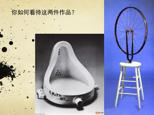 高中美术美术鉴赏第六课————漂亮是美术鉴赏的标准吗？艺术美和形式美
