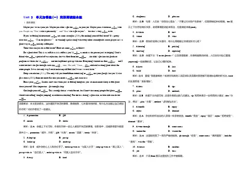 2021-2022学年高中英语译林版必修5：Unit 3 单元加餐练(一-二) Word版含解析