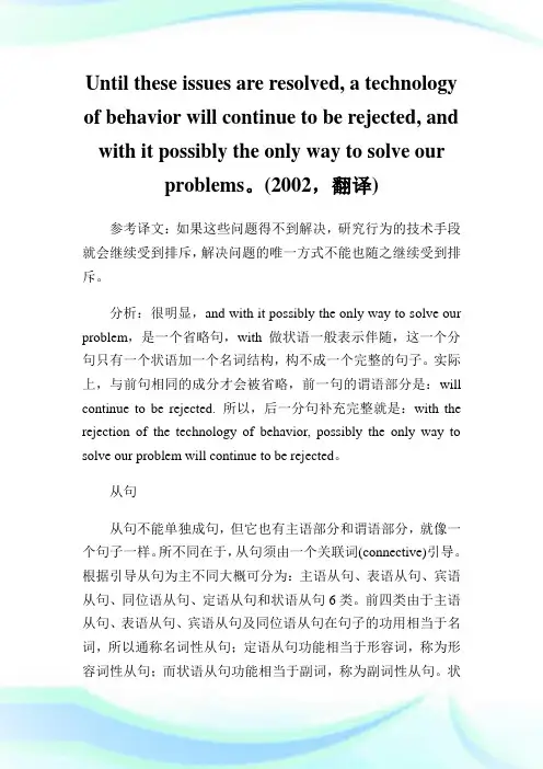 考研英语重点语法归纳与辅导.doc