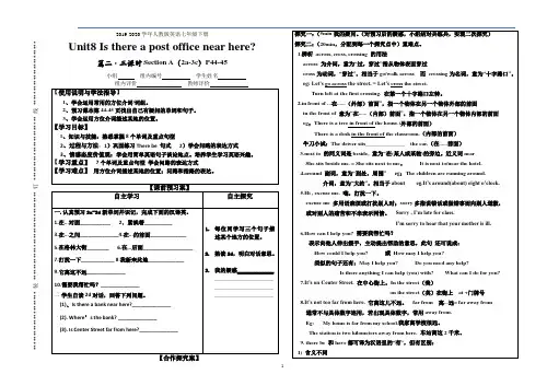 2019-2020学年人教版英语七年级下册Unit8-Section A(2a-3c)导学案