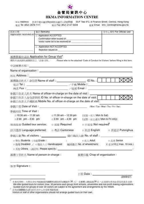香港中环金融街8号国际金融中心2期55楼