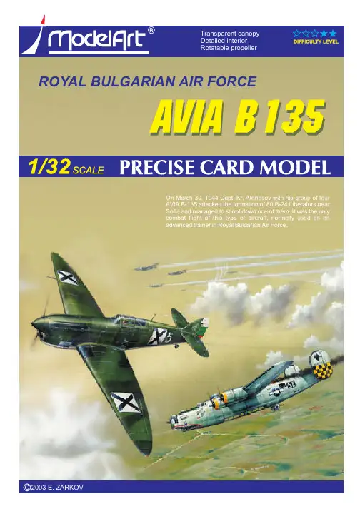 纸模型-ModelArt_AVIA B135战斗机