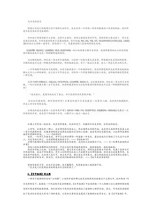 马尔克斯