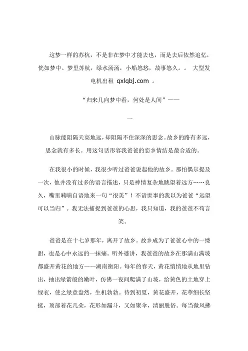 外研版-北京幼儿园亲子游戏：和孩子一起玩“神奇的口袋” 