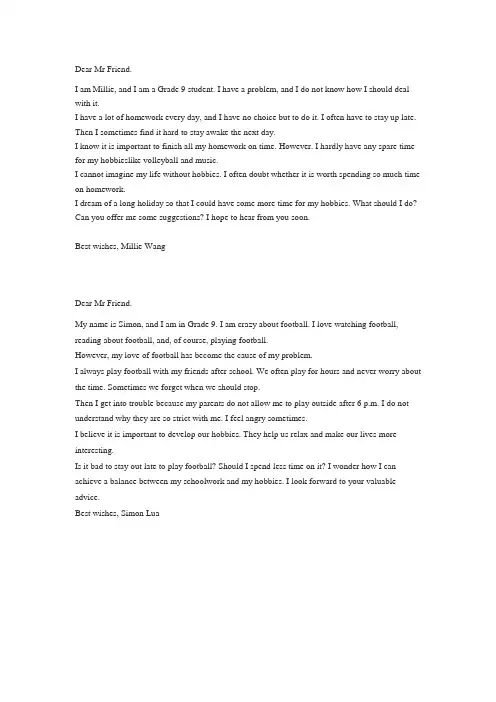 牛津译林9A U3 Teenage Problems Reading课文