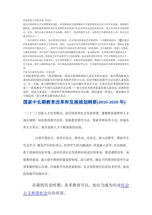 西北师范大学美术系 李永长