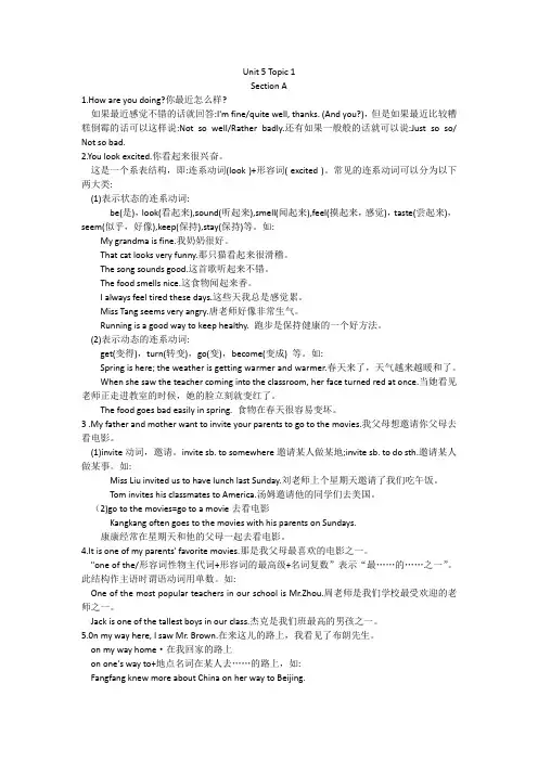 仁爱英语八年级下Unit 5 Topic 1 YOU LOOK EXCITED课文讲解