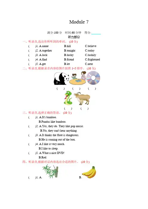 外研版(三起)2020-2021学年六年级英语上学期Module 7测试卷(含答案)