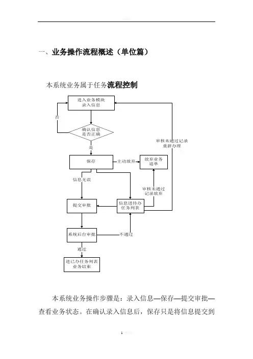 武汉社保单位操作流程
