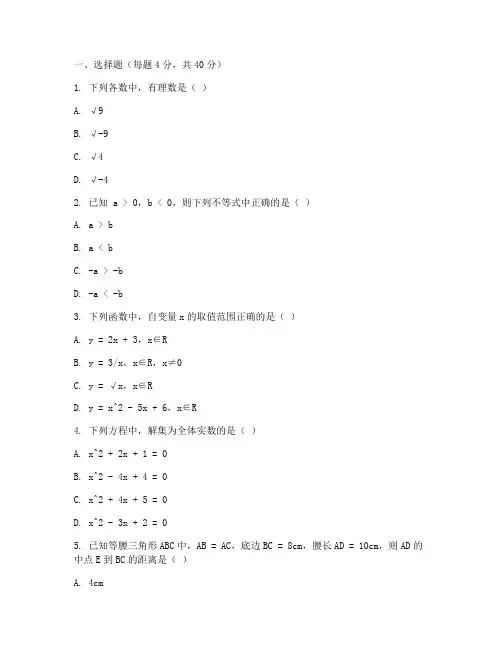 庐江八年级数学试卷及答案