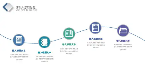 20套多彩商务图表合集课件