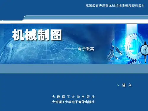 05按国标规定画出图框线和标题栏框格