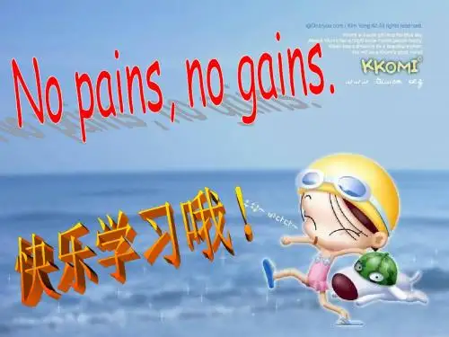 冀教版七年级英语上册 Unit 8 Lesson 45 课件(共26张PPT)