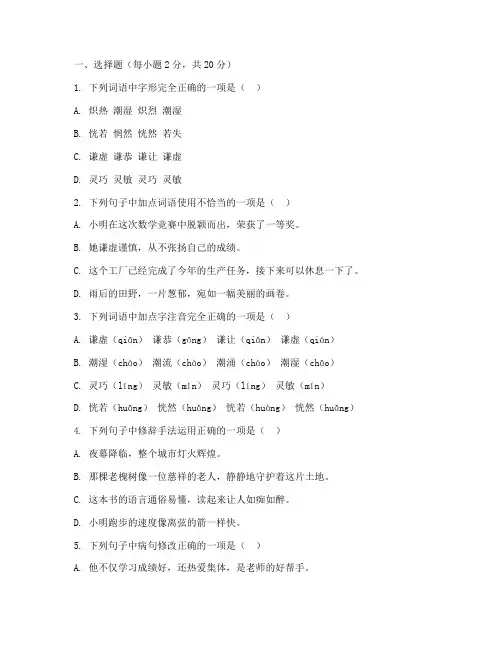 初三靖江期中考试试卷语文