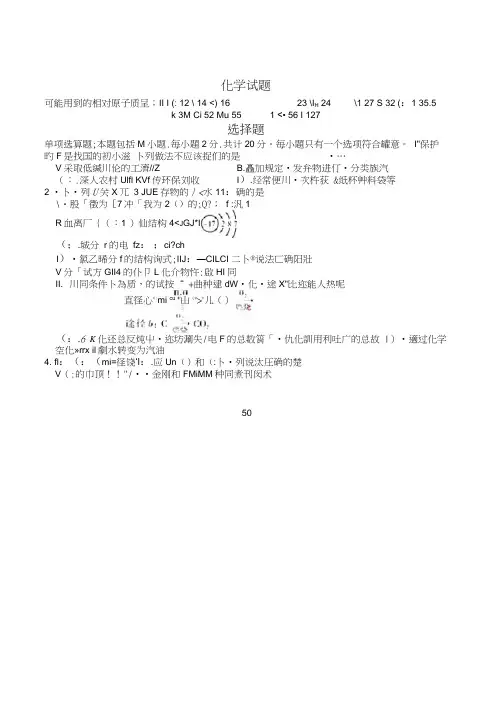2015年全国高考化学试题及答案-江苏卷