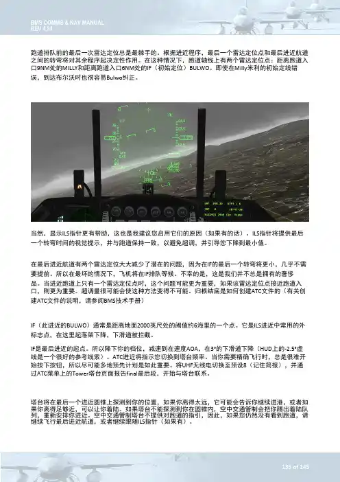 模拟飞行 BMS 中文手册 通信和导航 5.5备用