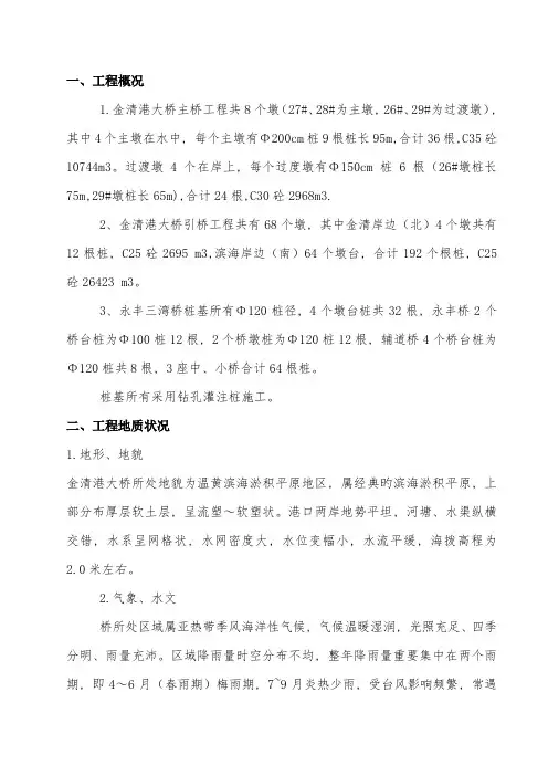 钻孔灌注桩施工专项安全方案