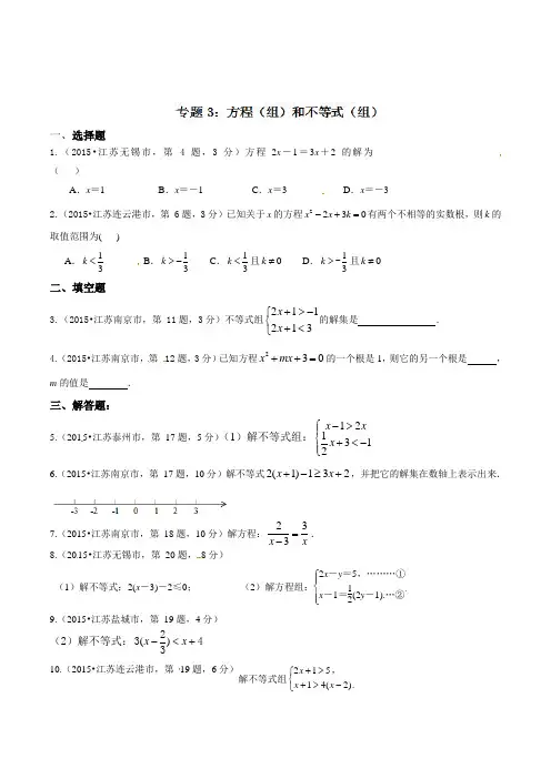 历届中考真题汇总专题(含解析答案)
