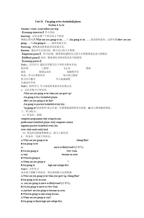 人教版八年级英语上册unit 10 section a 1a