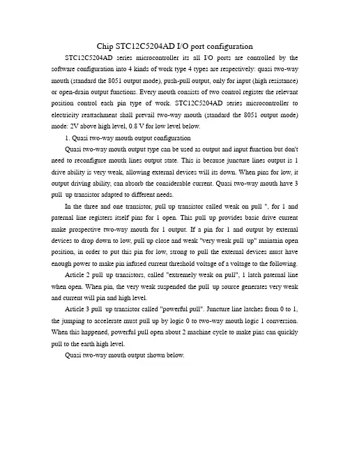 3000英文翻译  毕业设计