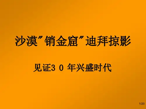 迪拜棕榈岛