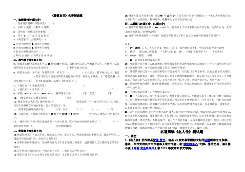 傅雷家书试题(附答案)