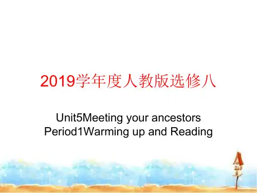 2019年高中英语(人教版)选修八Unit5Meeting your ancestors Period1Warming up and Reading课件(17张)