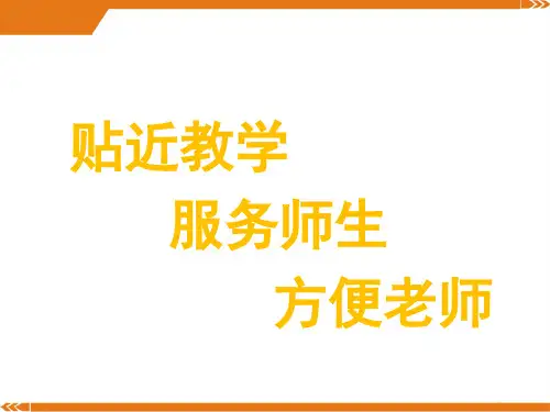 苏教版数学六年级上册6.2百分数与小数的互化(1)-课件