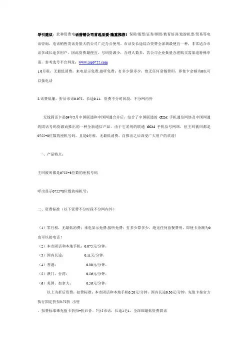 深圳无线固话座机专业解锁技术