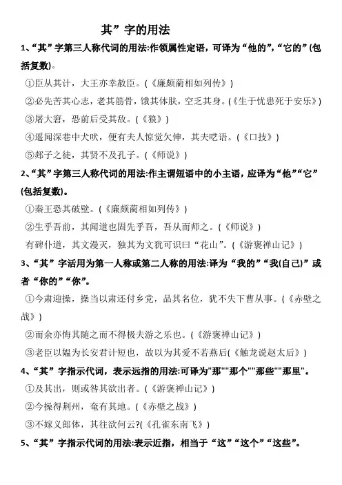 其的用法
