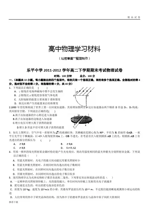 人教版高中物理选修3-2高二下学期期末考试试卷