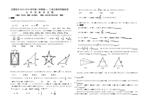 新青岛版九年级数学上《图形的相似》测试题