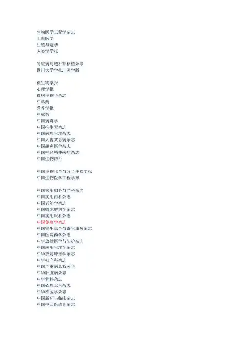 二类期刊