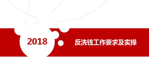 中国人寿保险考试题及答案----反洗钱