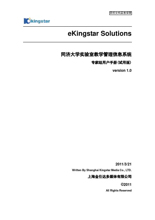 同济大学室教学管理信息系统