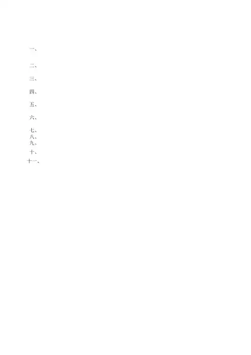 钢结构构件重量自动计算表