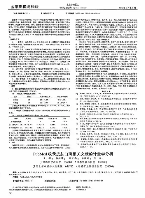 PubMed