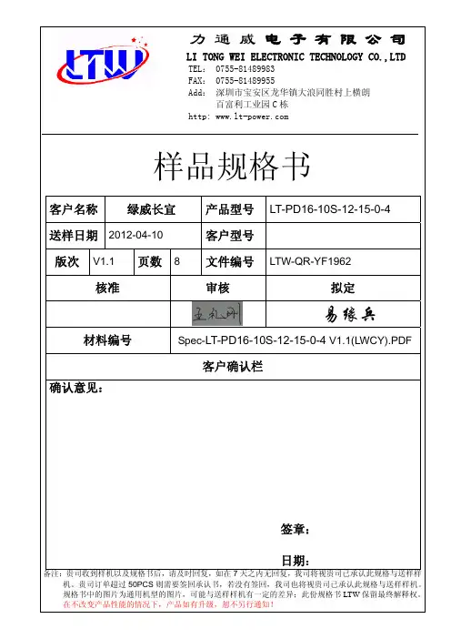 10S保护板规格书