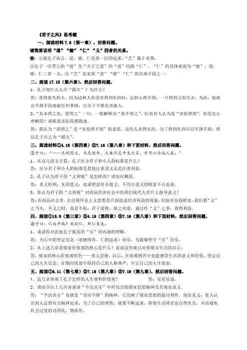 君子之风