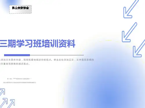 培训资料三期建设要求