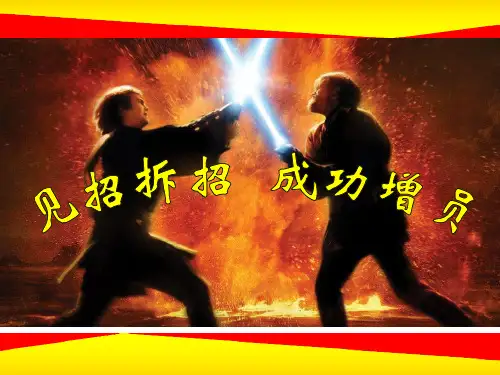 保险公司增员话术