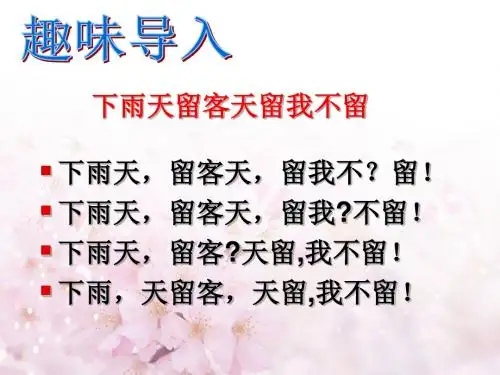 高考文言文断句之诀窍