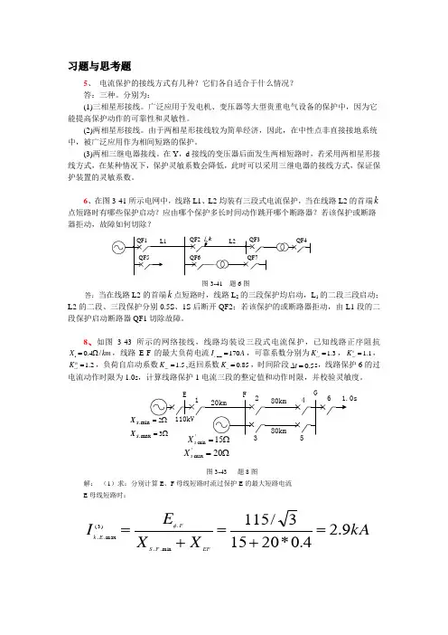 习题与思考题