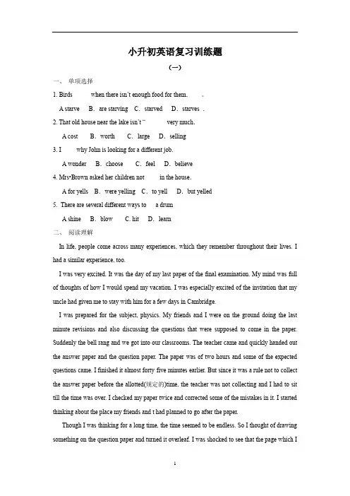 六年级下册英语试题小升初复习训练题(8)(含解析答案)译林版(三起)