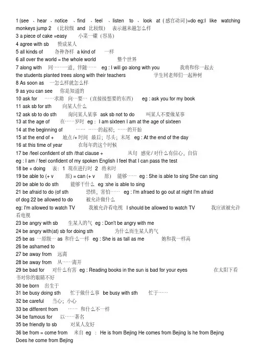 初中英语语法大全.pdf