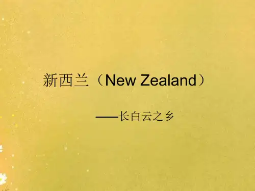 新西兰(New Zealand)