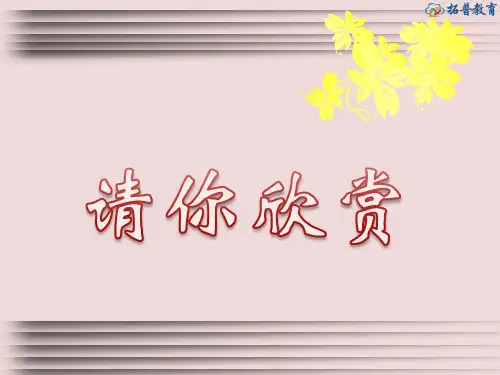 人音版高中音乐全一册-第六节：鼓乐铿锵 【课件】