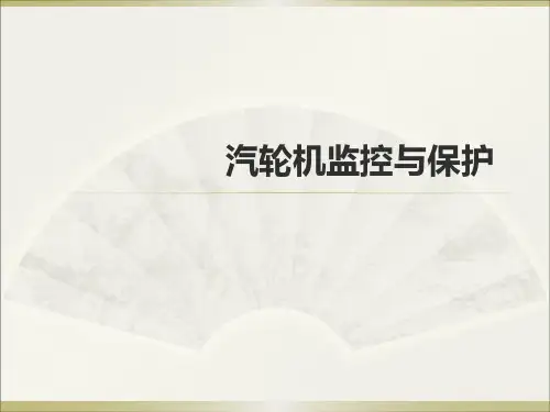 汽轮机监测系统TSI
