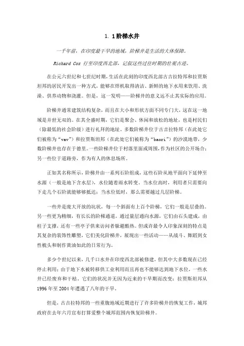 雅思10阅读中文翻译