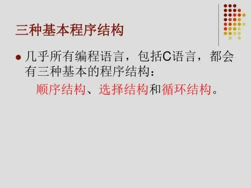 NOIP高中信息技术奥赛资料第二章---数据类型剖析.